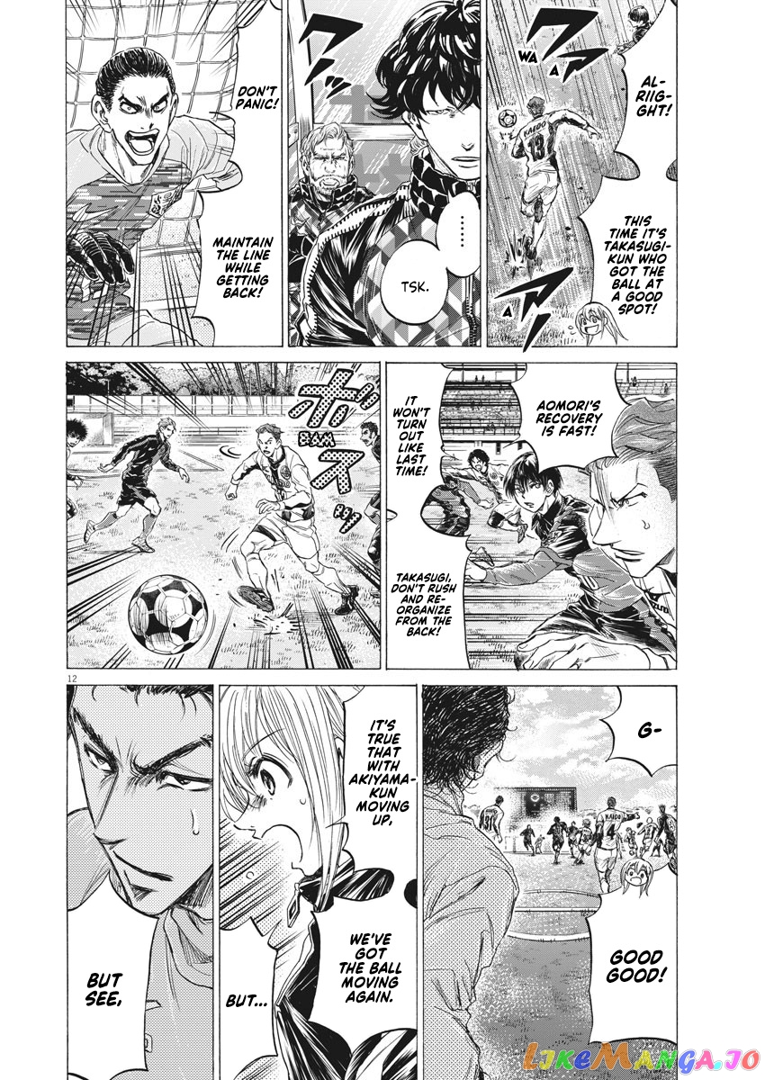 Ao Ashi, Chapter 240 image 13